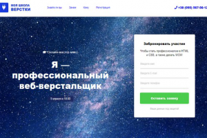 Мастер-класс