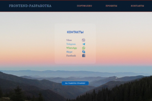 Мой сайт-визитка