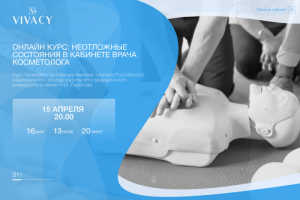 Онлайн-курс VIVACY