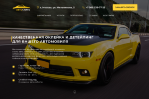 АВТОСТИЛЬ https://avtostyle-msk.ru/