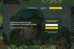 Военный юрист.рф