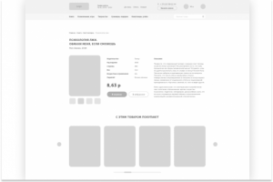 Прототип для лендинга