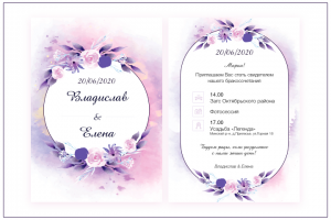 Свадебные пригласительные