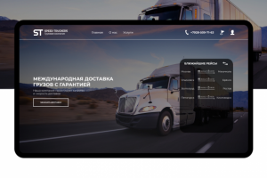 Грузовая компания