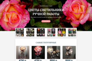 Мастерская цветов