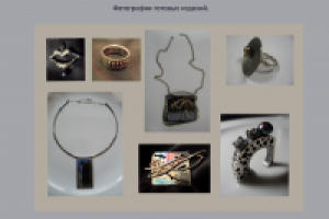 Работа 1099835