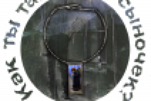 Работа 1099798