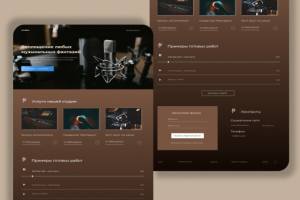 Студия звукозаписи