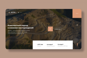 Компания по освоению месторождений ТПИ