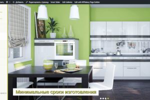 Сайт «Кухни на заказ» мебельная фабрика г.Екатеринбург