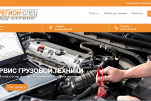 Грузовой автосервис г.Самара