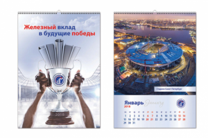 Календарь А3 для металлургической компании