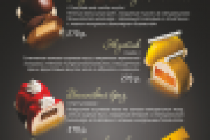 Листовка для КофеШоп