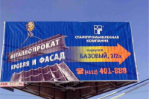 Баннер-указатель