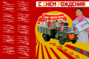 Коллаж в стиле Маяковского