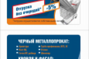 дисконтная карта