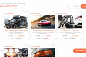 BlaBlaMarket 1.0 (WebOffer)
