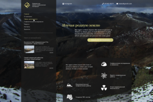 Geophysical Expedition