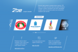 Контент-менеджер сайта интернет-компании «2Be»