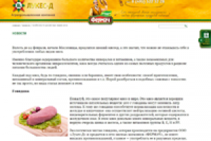 Статья «Особенности различных видов мяса» для сайта «Лукес-Д»