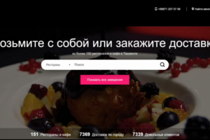 Доставка еды из ресторанов  Takeaway