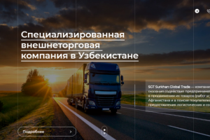 SGT Surkhan Global Trade