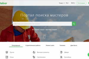 Портал поиска работы