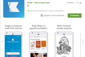 IOS приложение для сайта книг