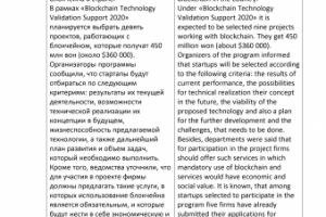 Перевод статьи о блокчейне RUS-ENG