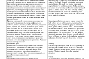 Перевод книги о ПП и здоровом образе жизни RUS-ENG
