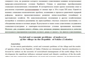 Перевод статьи по социологии с русского языка на английский