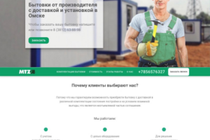 Одностраничный сайт для MTZlab