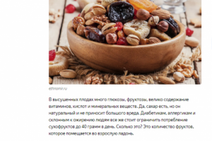 Что заменяет сладкое: список продуктов