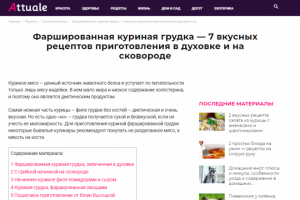 Фаршированная куриная грудка: 7 способов приготовления