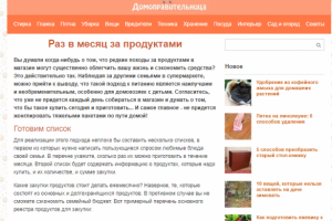 Раз в месяц за продуктами