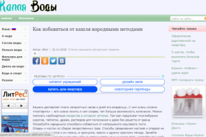 Сам себе лекарь или как избавиться от кашля