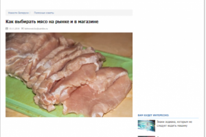 Как выбирать мясо на рынке и в магазине