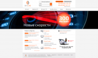 Скайлайн» — интернет-провайдер