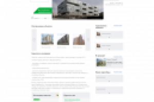 Работа 1461043