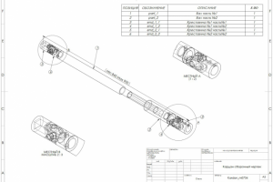 Чертеж вала карданного