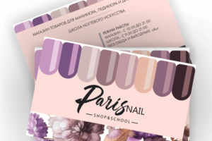 Paris Nail. Карта постоянного покупателя.