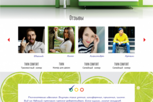 "CITY LIME" Дизайн сайта для мини-отеля.