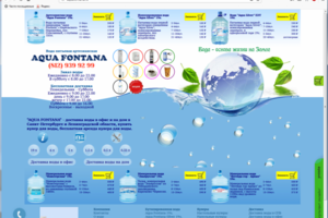 "AQUA FONTANA" дизайн сайта