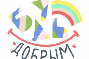 Постер детский