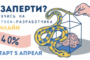 Python
