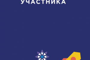 Работа 4099166