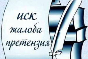 Подготовка юридических документов