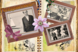 фото из семейного альбома