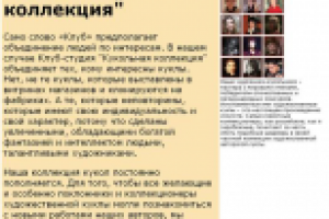 SEO-текст на главную страницу сайта