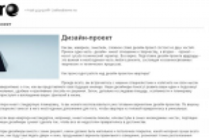 Что такое дизайн-проект